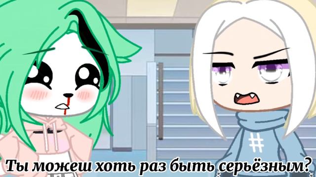 ||meme||~Ты можеш быть серьезным?~ смотреть онлайн