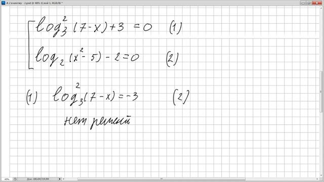 № 550261 РЕШУ ЕГЭ Логарифмическое уравнение смотреть онлайн