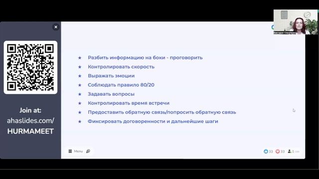 Как проводить встречи 1:1 смотреть онлайн