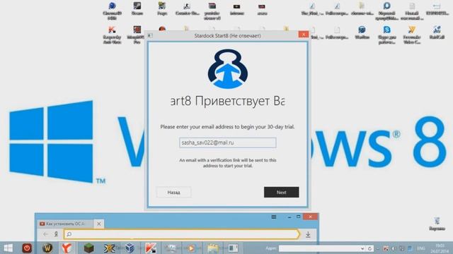Как сделать панель пуск как в Win 7 в Win 8,8.1. смотреть онлайн