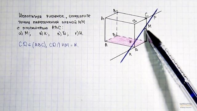 Нахождение точки пересечения прямой с плоскостью. Пример смотреть онлайн