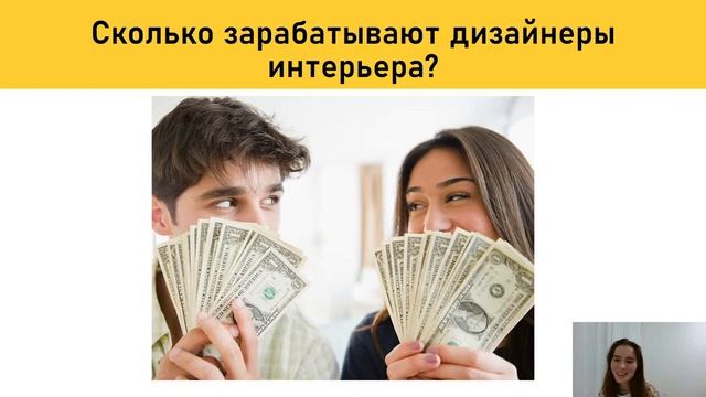 Профессия Дизайнер интерьера смотреть онлайн