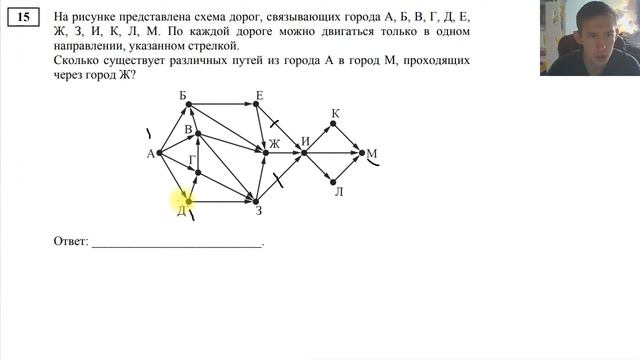 Задание 15. ДЕМО ЕГЭ 2020 информатика ФИПИ смотреть онлайн