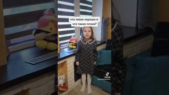 Владимир Маяковский "Что такое хорошо и что такое плохо?" смотреть онлайн