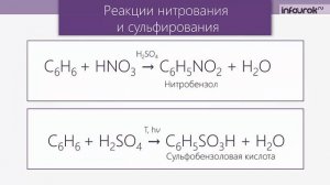 Бензол - представитель ароматических углеводородов