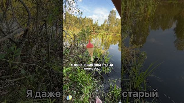 Рыбалка, как в детстве☺️