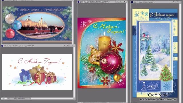 Видеокурс «Дизайн поздравительных открыток». Урок 10