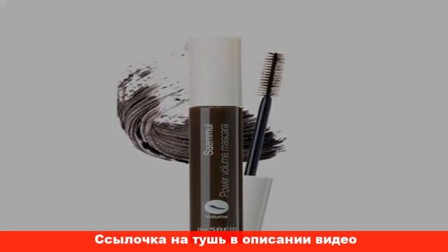 the saem тушь для ресниц смотреть онлайн