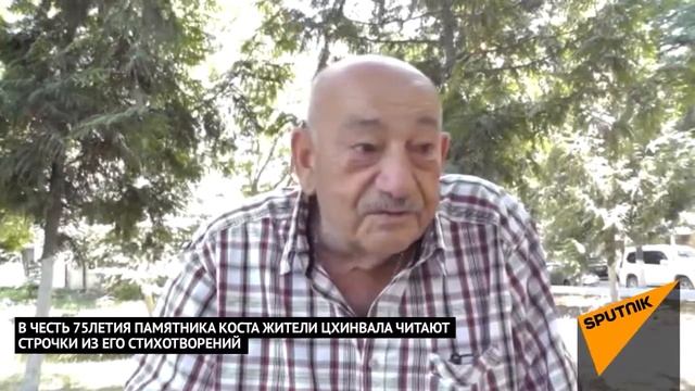 Памятнику Коста Хетагурову исполнилось 75 лет смотреть онлайн