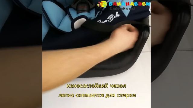 Автокресло BamBola Primo