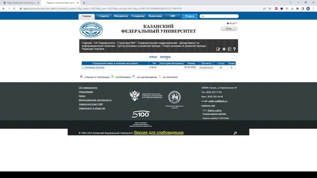 Как редактировать синюю плашку с контактами смотреть онлайн