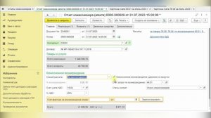 Формирование отчета агента. Работа с документами | Анастасия Крысанова. РУНО