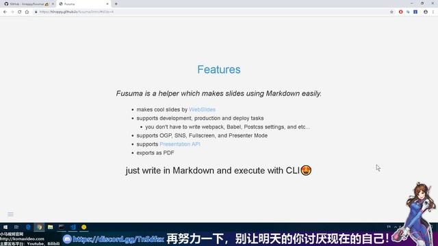 Fusuma - 使用Markdown语法轻松制作幻灯片 смотреть онлайн