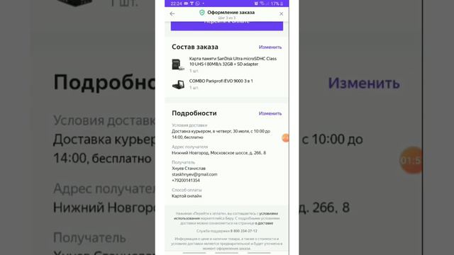 Как совершать покупки через мессенджер CityTok СитиТок и получать кешбэк? смотреть онлайн