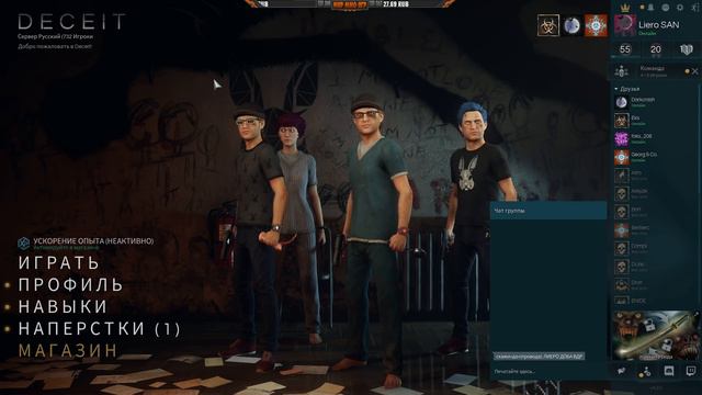 Как Нас На Кровь Развели - Deceit Вампиры Разводилы смотреть онлайн