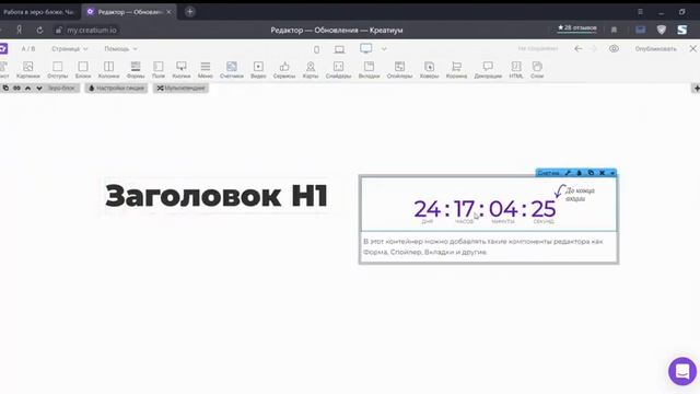 Добавление любых компонентов меню в зероблок lending page Creatium смотреть онлайн