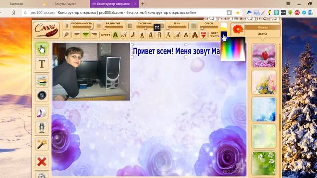 Конструктор открыток смотреть онлайн