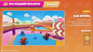 FALL GUYS - ПОПРЫГУНЧИКИ