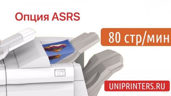 XEROX Versant 280 Press