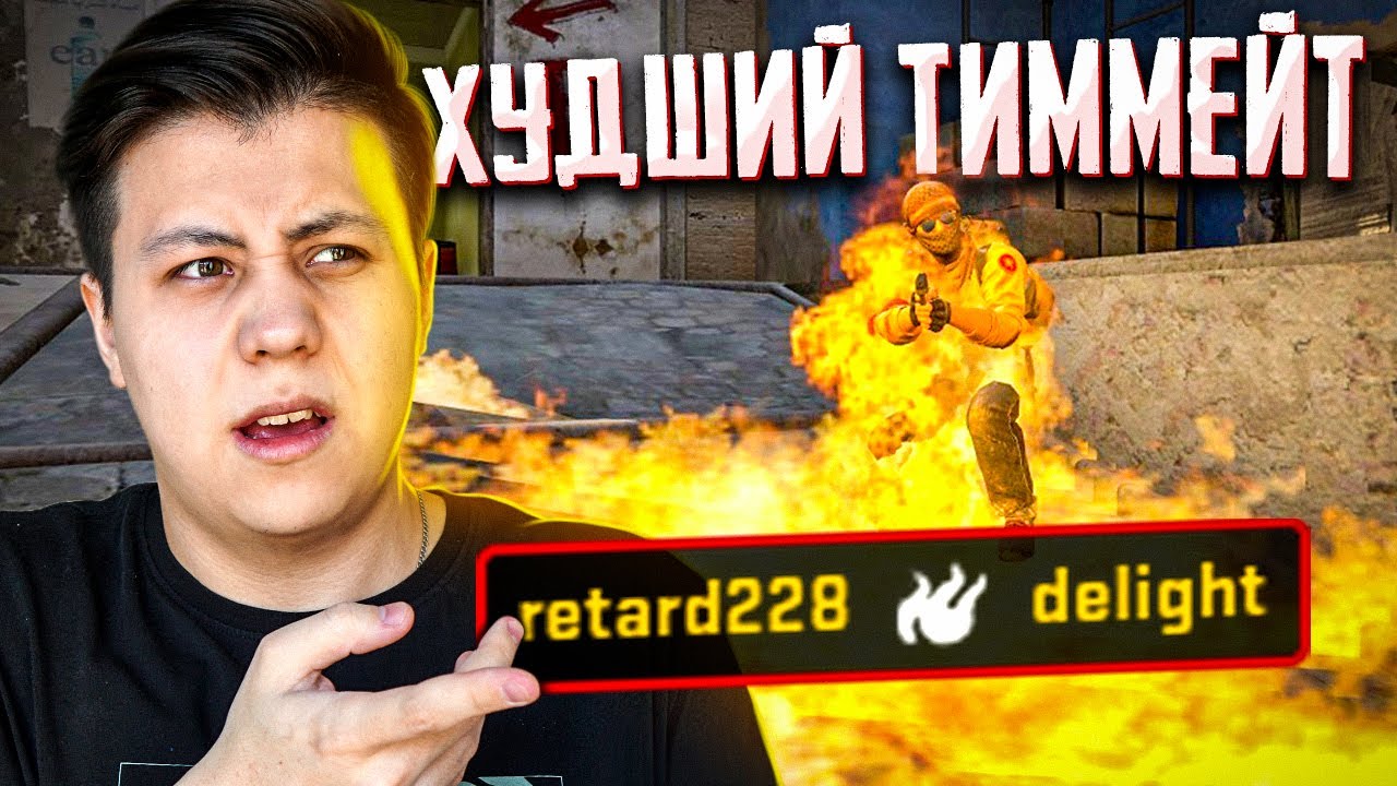 ПОЛЬСКИЙ ТОКСИК (CS_GO) смотреть онлайн