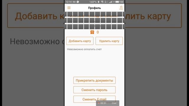 Пробуем программу Делимобиль (Delimobil)