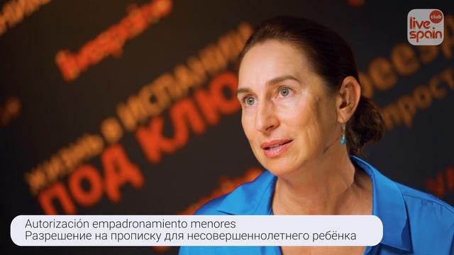 Как получить прописку в Испании? Актуальная информация! смотреть онлайн