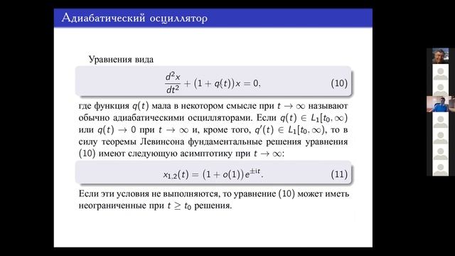 Нестеров П.Н. Некоторые задачи теории асимптотического интегрирования смотреть онлайн