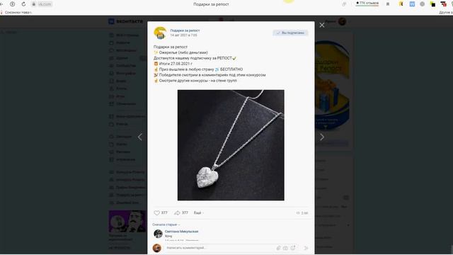 Итоги конкурсов за 27.08.2021 г. смотреть онлайн