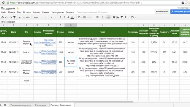 8.2. Как считать трафик c Facebook для подписных страниц. Часть 1 смотреть онлайн