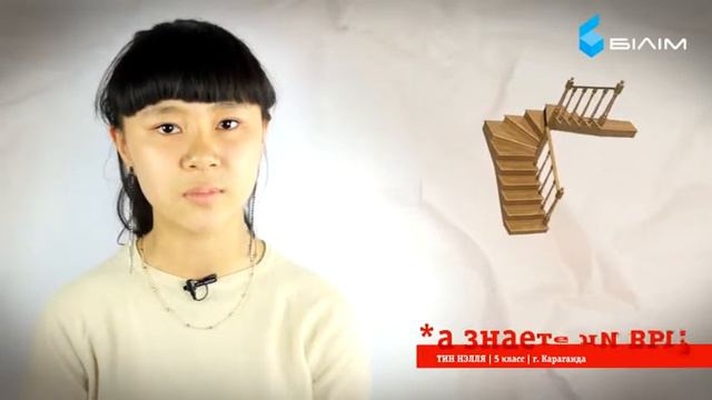 А знаете ли вы? - Тин Нэлля смотреть онлайн