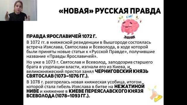 Русь при Ярославичах. Владимир Мономах | ЕГЭ и ОГЭ ИСТОРИЯ 2019 Success Lab смотреть онлайн