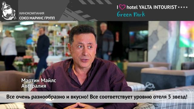Какую оценку турист из Австралии дал Отелю Yalta Intourist? смотреть онлайн