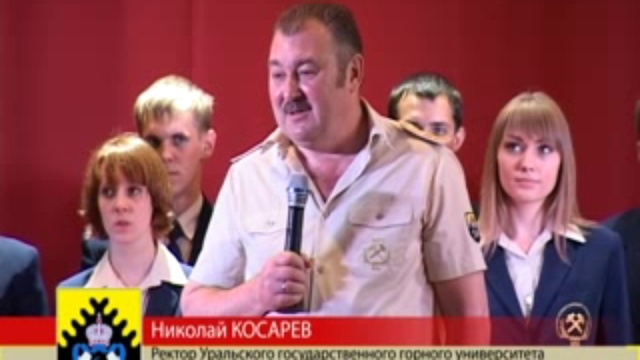 В УГГУ прошло награждение выпускников-отличников 