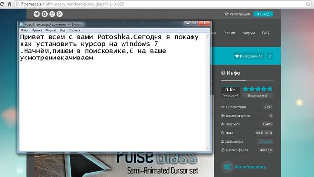 установка курсора смотреть онлайн