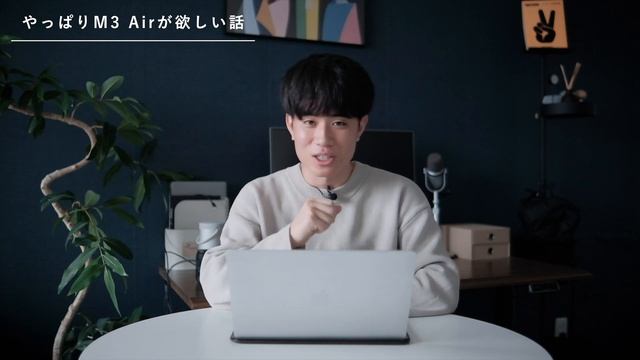 【予想まとめ】Appleイベント開催！新製品はどのMacが登場する？【M3 MacBook Air欲しい】