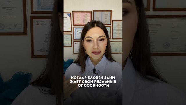 Что такое адекватная самооценка #психология #психотерапия #психологияотношений #отношения #психолог смотреть онлайн