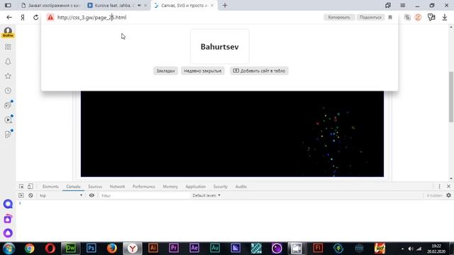 Canvas, SVG и просто анимации на HTML и CSS смотреть онлайн