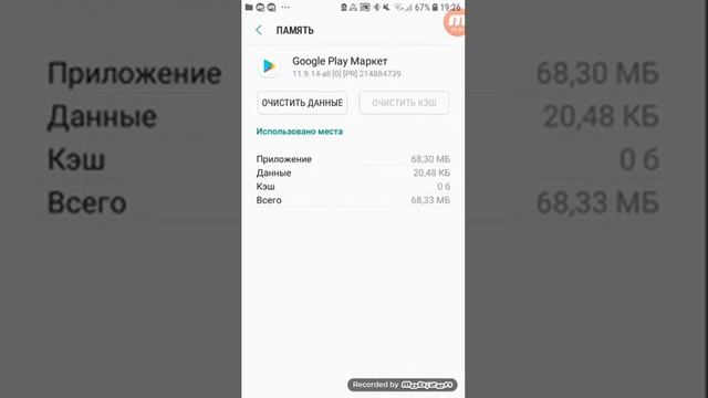 Как же всё-таки убрать ошибку -506 видео я вам расскажу смотреть онлайн