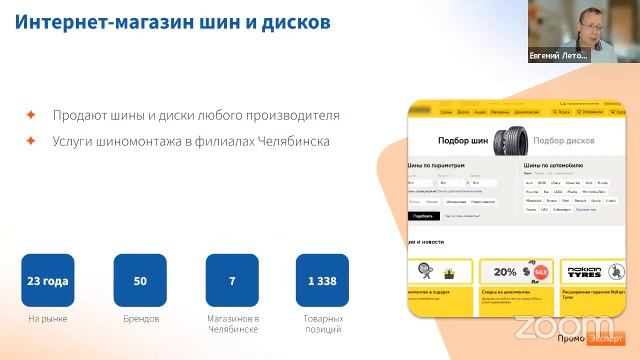 Как интернет-магазину кратно вырастить продажи смотреть онлайн