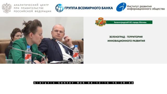 Презентация ДМР-2016 «Цифровые дивиденды» фрагмент 1 смотреть онлайн