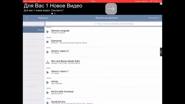 Как скачивать музыку и аудиокниги бесплатно на iOS смотреть онлайн