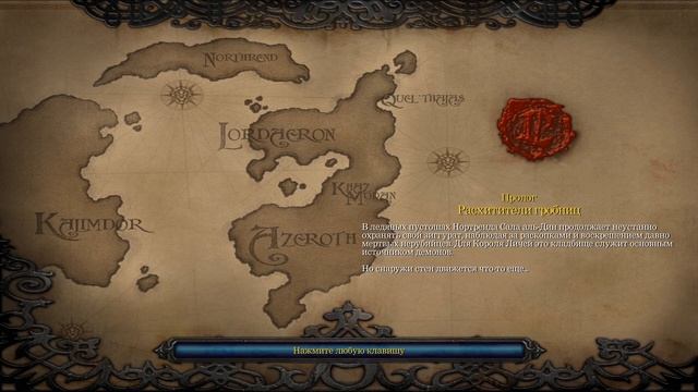 #1 Пролог / Warcraft 3 Расхитители гробниц прохождение смотреть онлайн