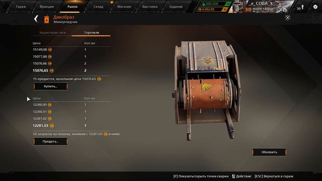 Crossout Шершень лучшая пушка в игре. Донаты в кроновирус и обновление в целом. смотреть онлайн