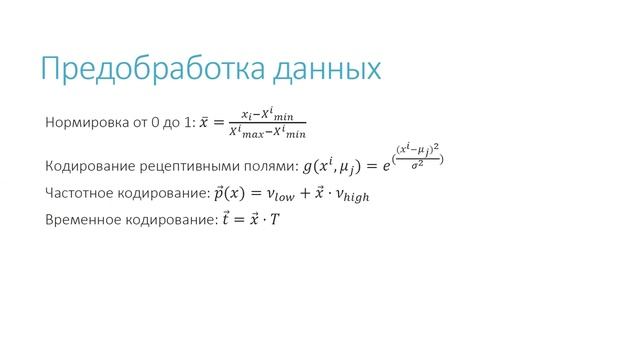 Neuroinformatics - 2020 - Секция 3 . Теория нейронных сетей смотреть онлайн