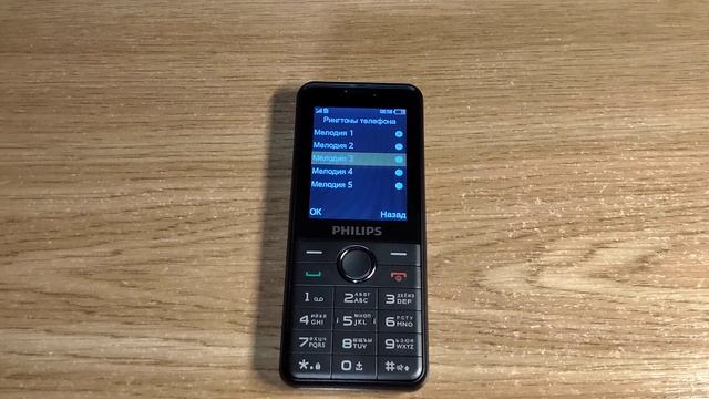 Philips e172. Default ringtones. смотреть онлайн
