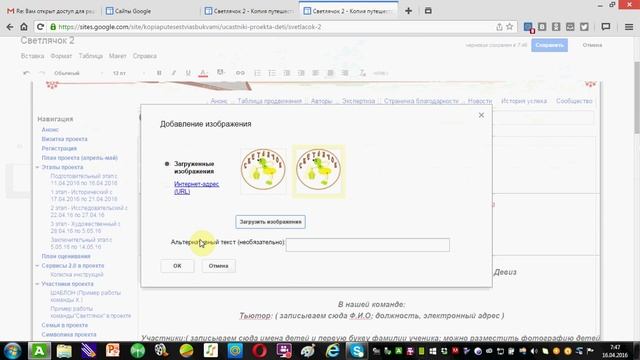 Как вставить эмблему команды смотреть онлайн