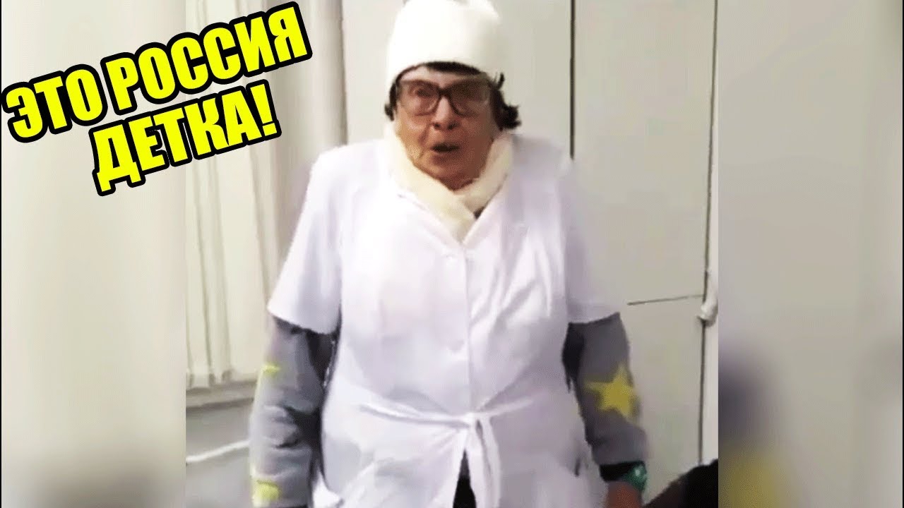ЭТО РОССИЯ ДЕТКА! ЧУДНЫЕ ЛЮДИ РОССИИ ЛУЧШИЕ РУССКИЕ ПРИКОЛЫ 10 МИНУТ РЖАЧА _МИНЗДРАВ ПО РУССКИ #37 смотреть онлайн
