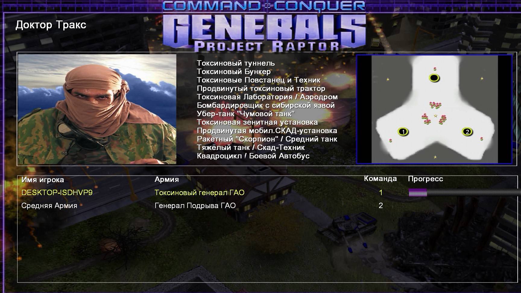 Command & Conquer: Generals ⎢ Project Raptor 9.1.20 - Устраиваю Беспредел за GLA смотреть онлайн