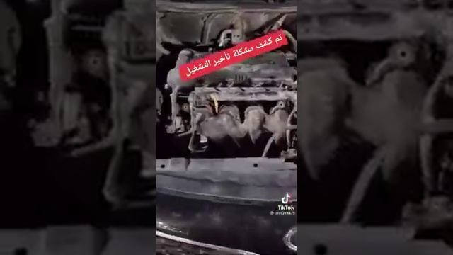 تم كشف تأخير التشغيل في السيارة смотреть онлайн