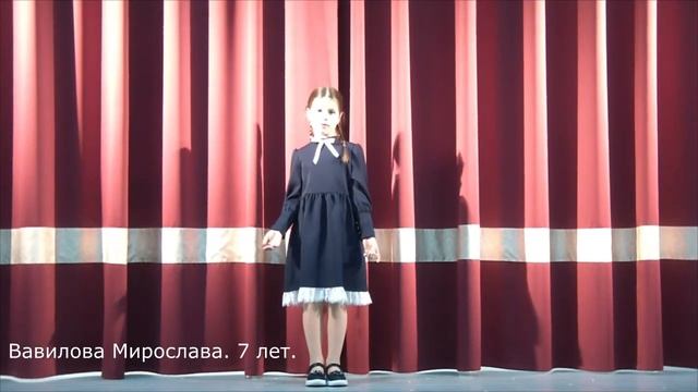 Вавилова Мирослава. А.Барто " У меня веснушки" смотреть онлайн